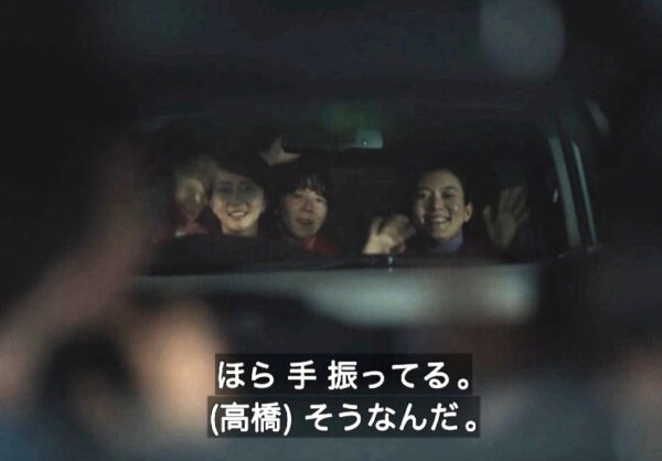 ホットスポット直美は車の中にいなかったシーン